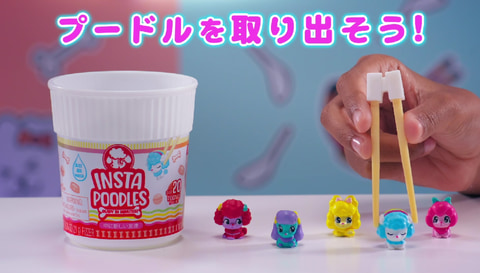 かわいいサプライズトイ「インスタプードル」が10月下旬より販売開始
