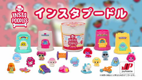 かわいいサプライズトイ「インスタプードル」が10月下旬より販売