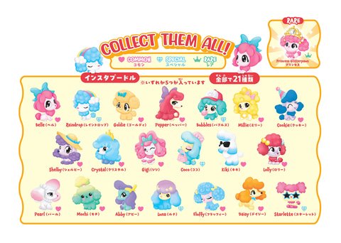 かわいいサプライズトイ「インスタプードル」が10月下旬より販売開始