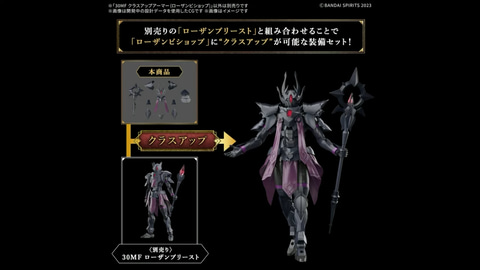 30 MINUTES FANTASY」新たなアーマー「リーベルプリースト