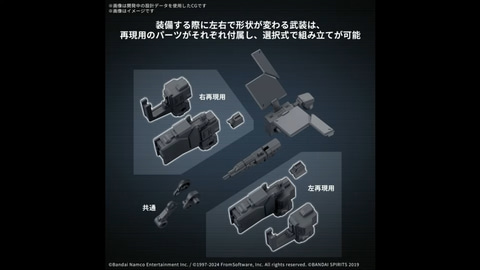 30MM「AC6」より「WEAPON SET」で重ショットガン「ZIMMERMAN」、「太陽
