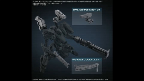 30MM「AC6」より「WEAPON SET」で重ショットガン「ZIMMERMAN」、「太陽