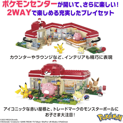 Amazonスマイルセール】ブロックセット「メガ ポケモン