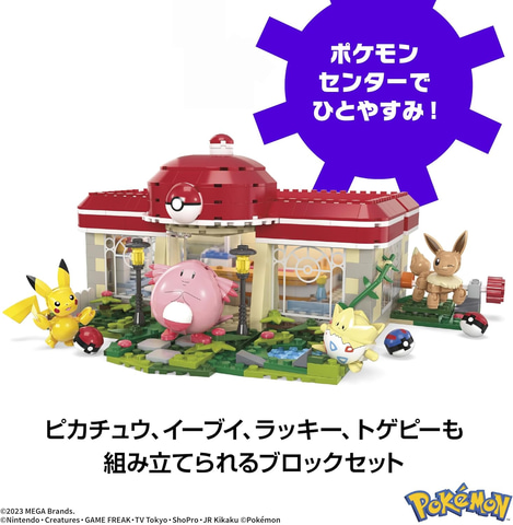 Amazonスマイルセール】ブロックセット「メガ ポケモン
