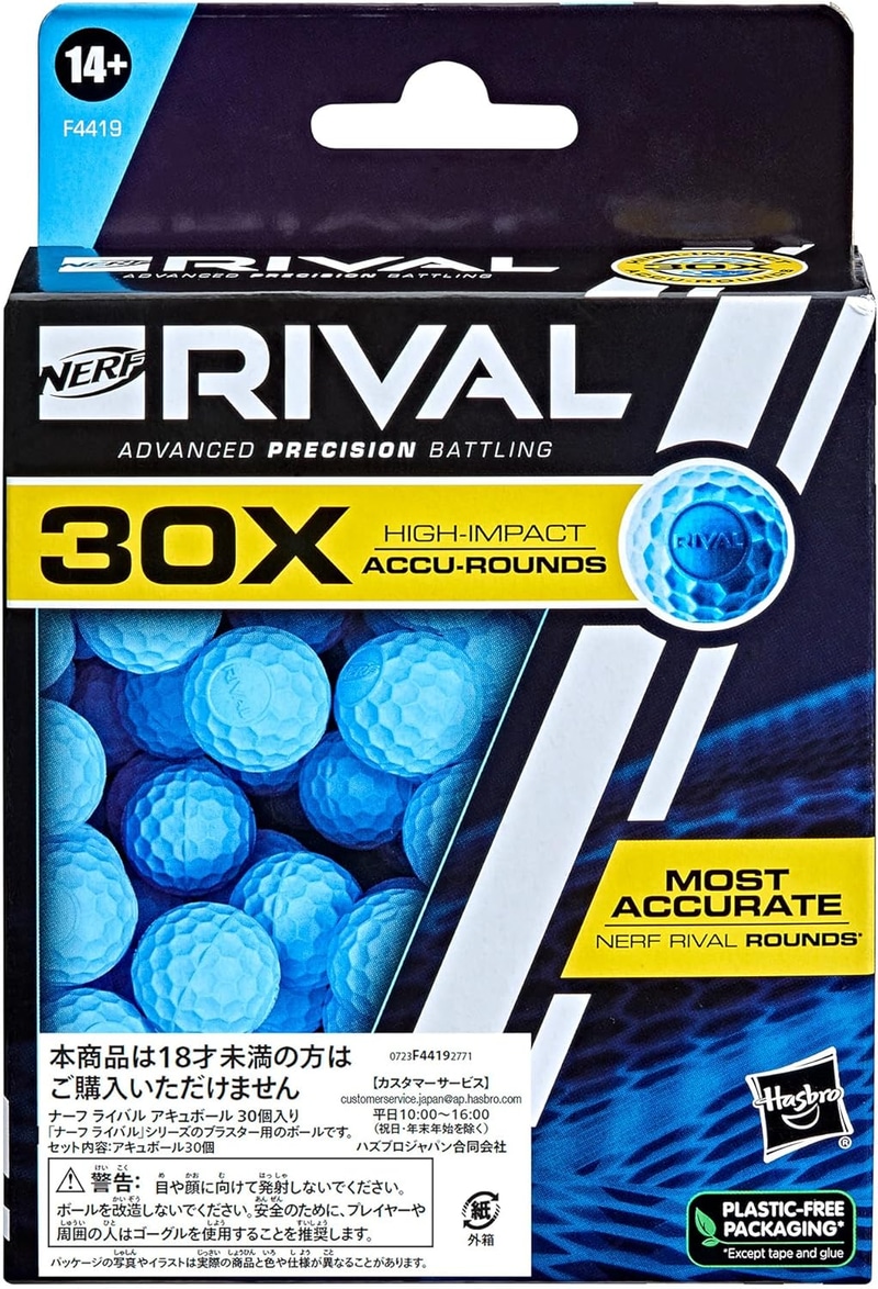 ナーフ ライバル アキュボール 30個