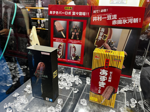 【新品未開封品 輸送箱未開封】超合金 あずきバーロボ 新品・未開封】超合金 あずきバーロボ 井村屋 フィギュア - メルカリ