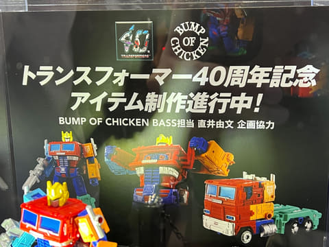 新品未開封☆ トランスフォーマー BUMP コラボ TRIGGER制作、トランスフォーマー×BUMP OF CHICKENのコラボ映像