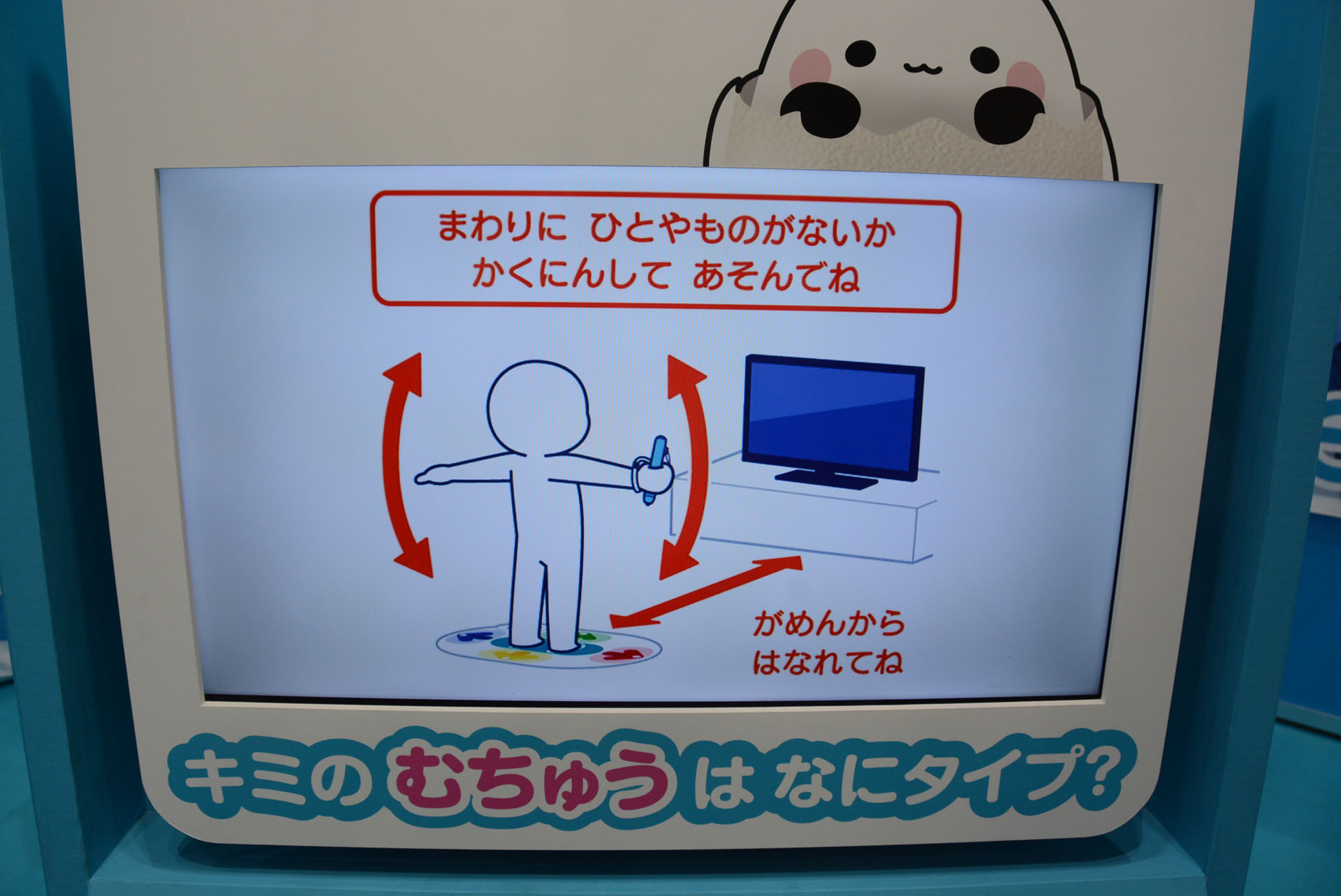 ペンやマットで様々なゲームに挑戦する