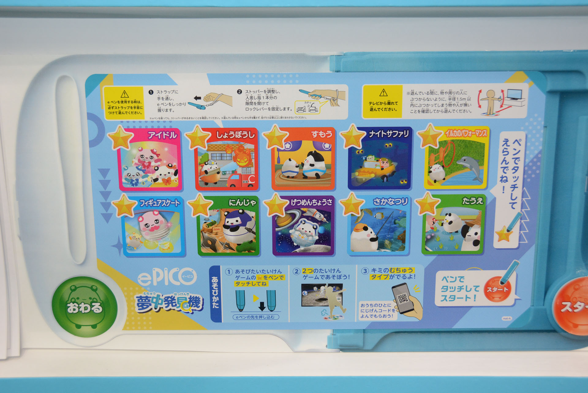 試遊台では10のコンテンツを用意。製品版は100となる