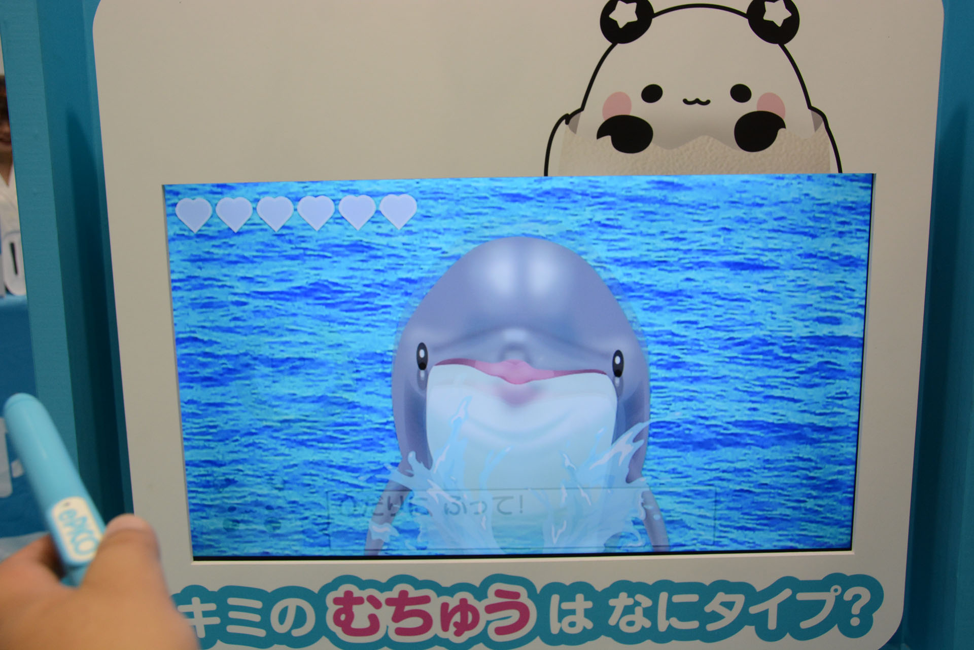 eペンを使ってイルカをなでたり、ジャンプの指示ができる