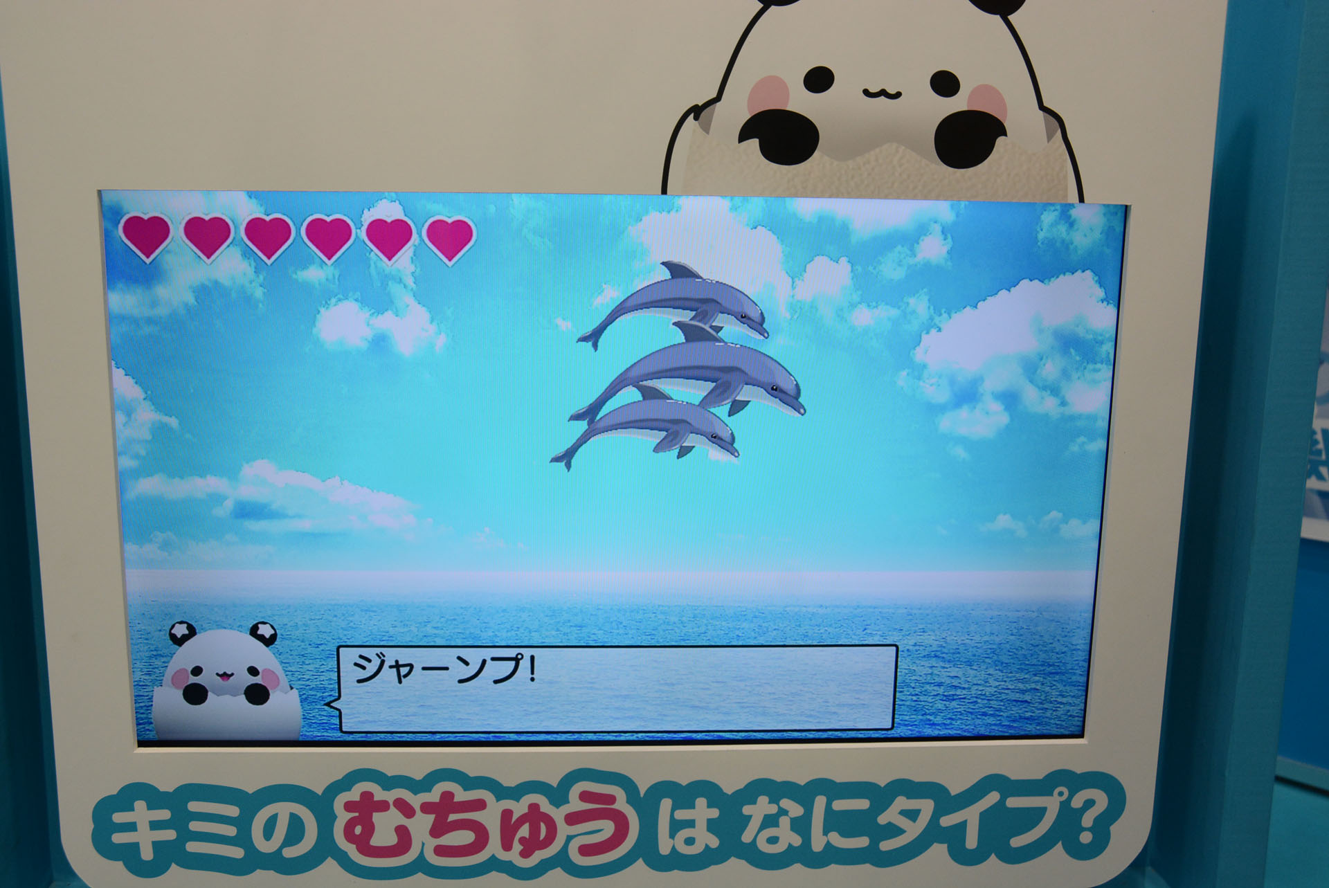 eペンを使ってイルカをなでたり、ジャンプの指示ができる