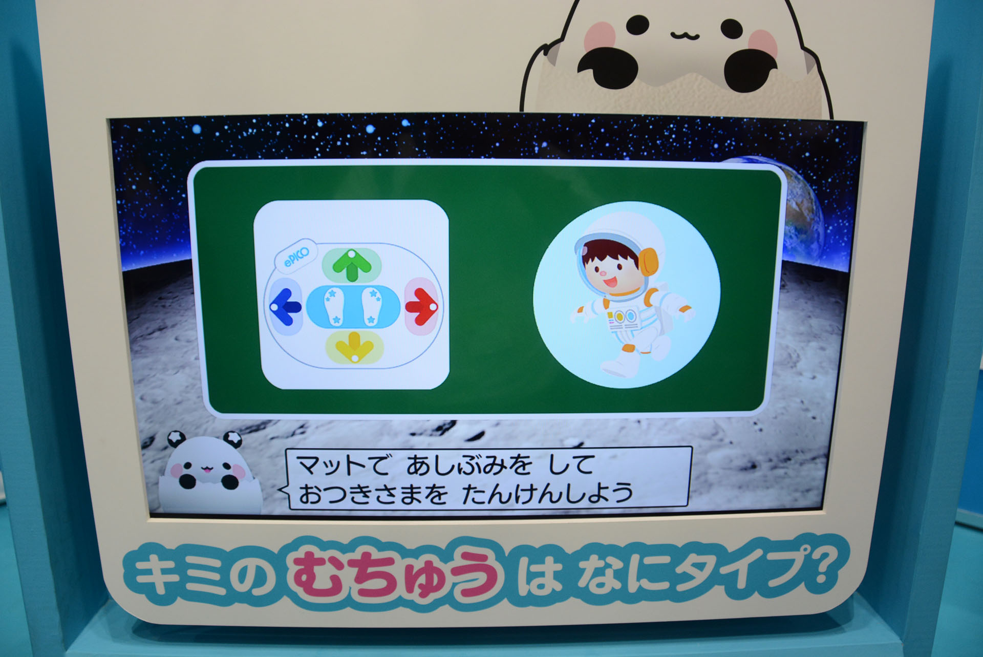 マットで足踏みして月面調査。月の重力を体験