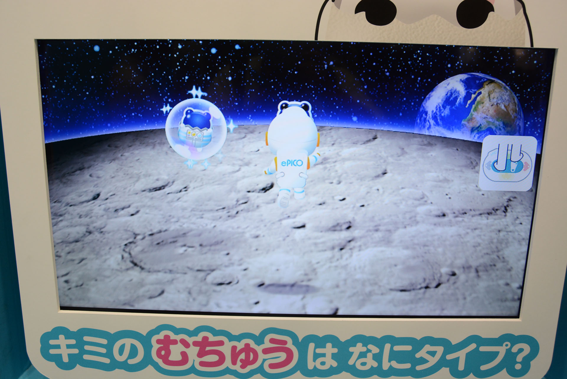 マットで足踏みして月面調査。月の重力を体験