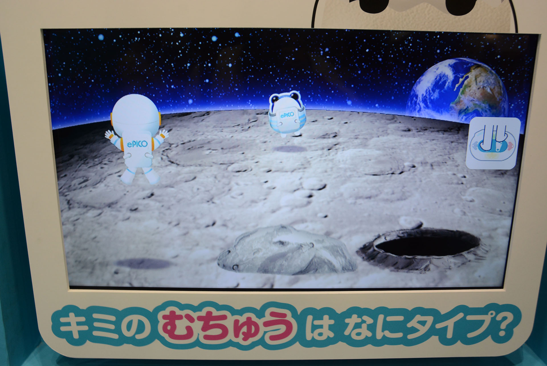 マットで足踏みして月面調査。月の重力を体験