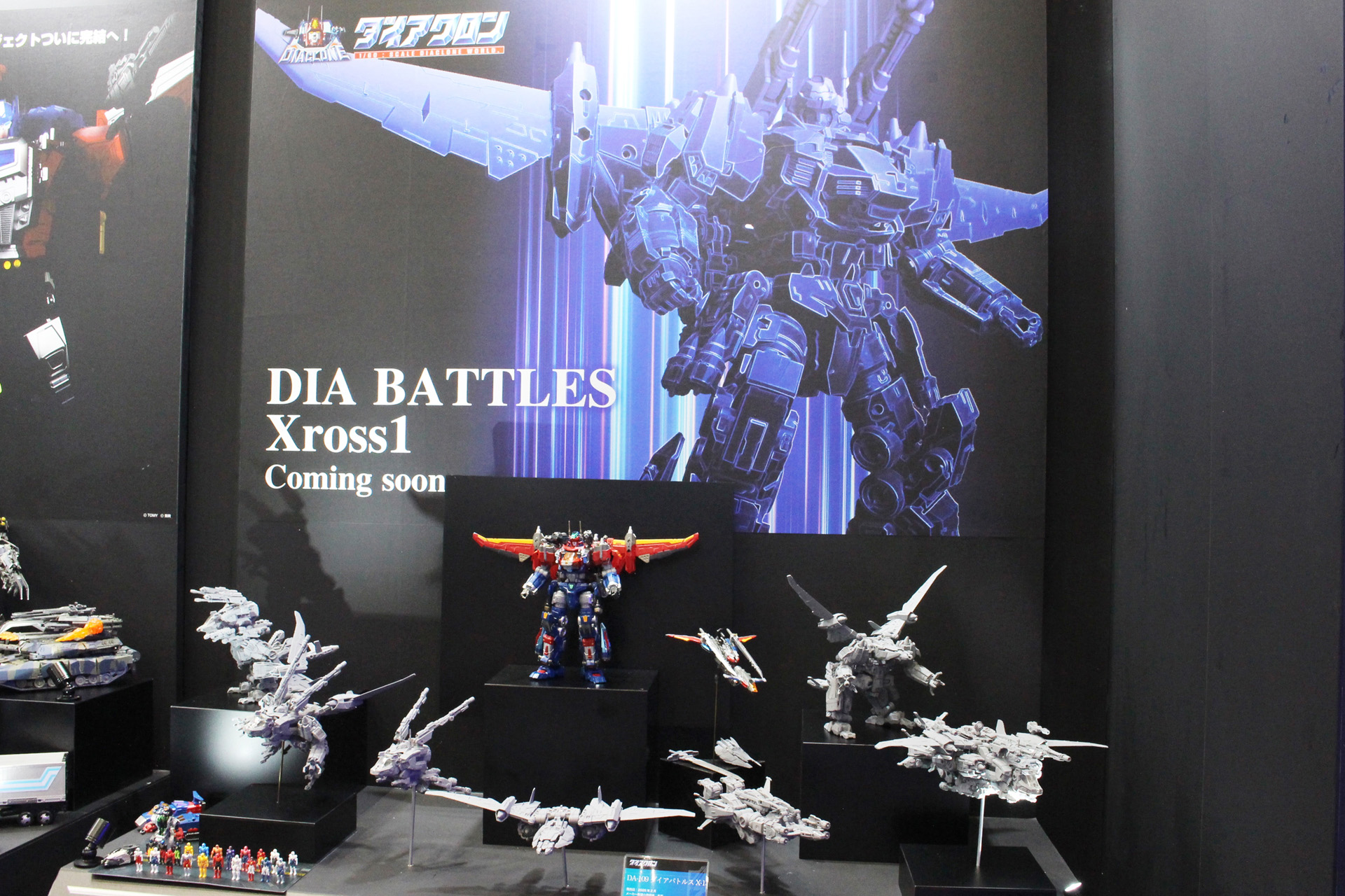 タカラトミー内「T-SPARK」ブースの「ダイアクロン」展示コーナー
