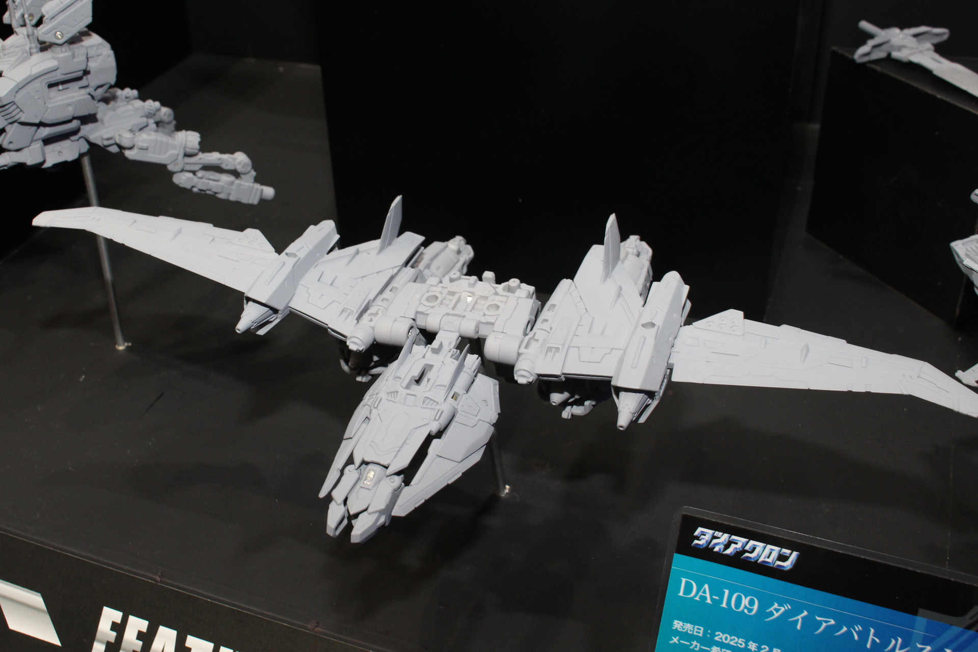 ダイアバトルスX-1を構成する3機のメカ。正式名称はまだ未発表