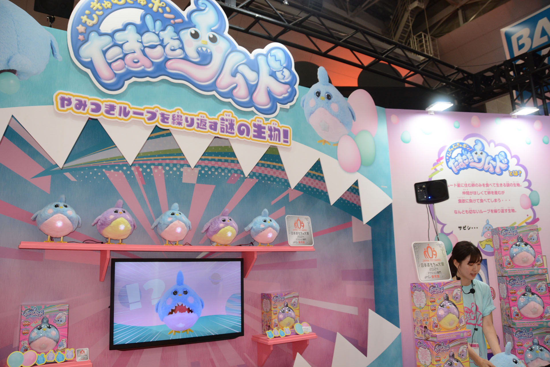 「むぎゅむぎゅポン！ たまごをウムード」はバンダイブースの注目商品