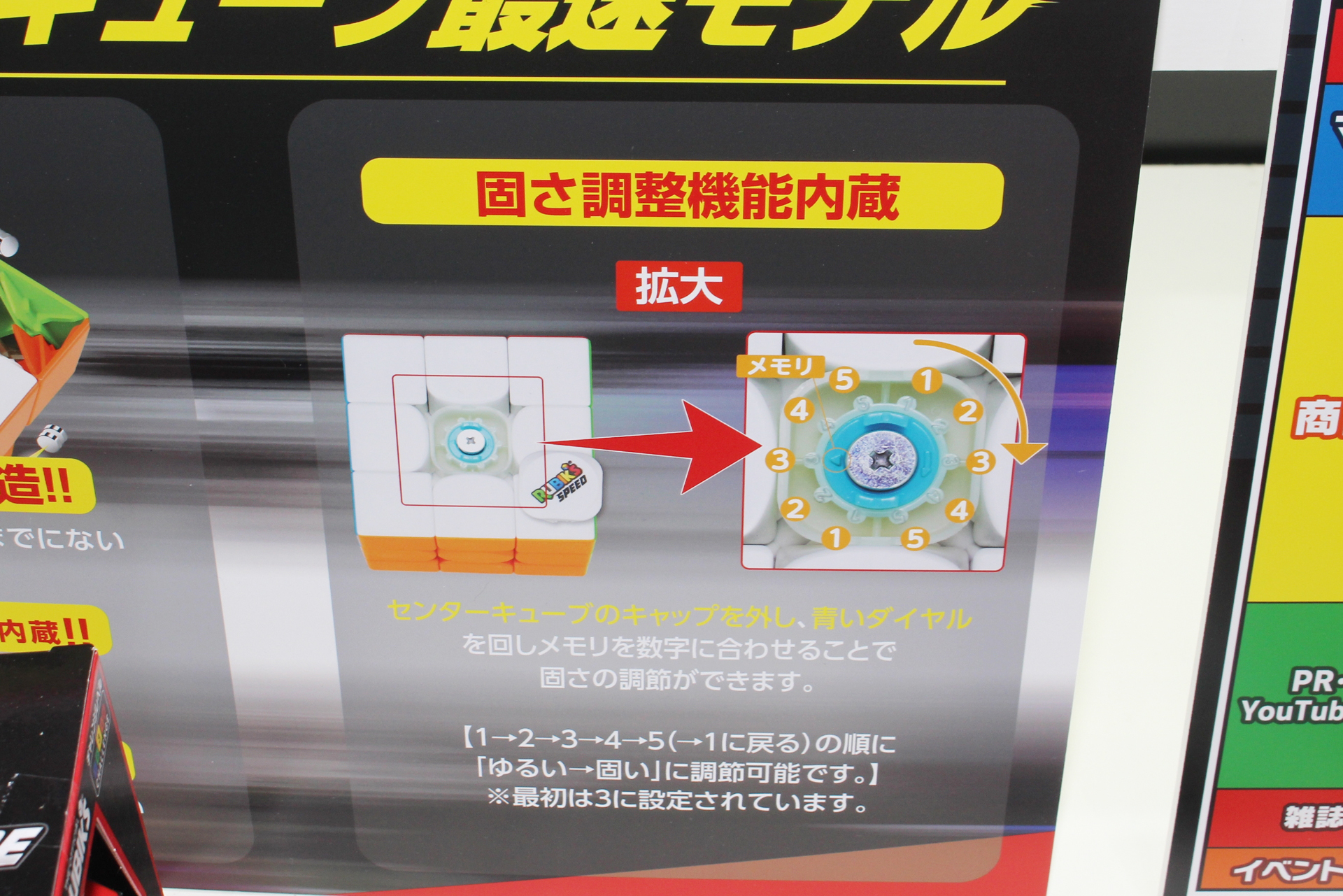 ロゴのあるパネルを外すと中にダイヤルがあり、これを回して固さを調整する