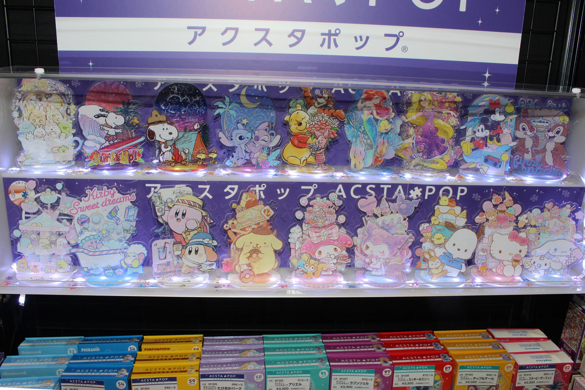 「アクスタポップ」。6月14日発売（新製品は11月発売予定）。価格は各3,300円