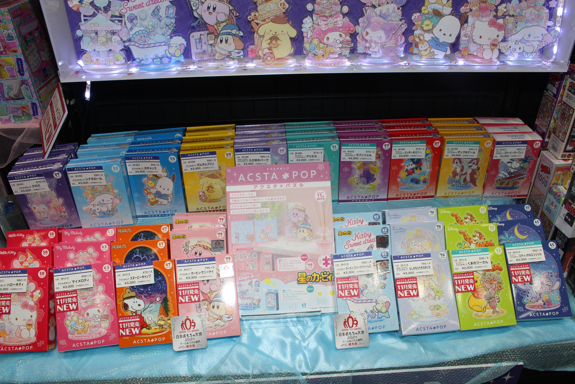 手前が11月発売予定の新製品。ピース数はパッケージに表記