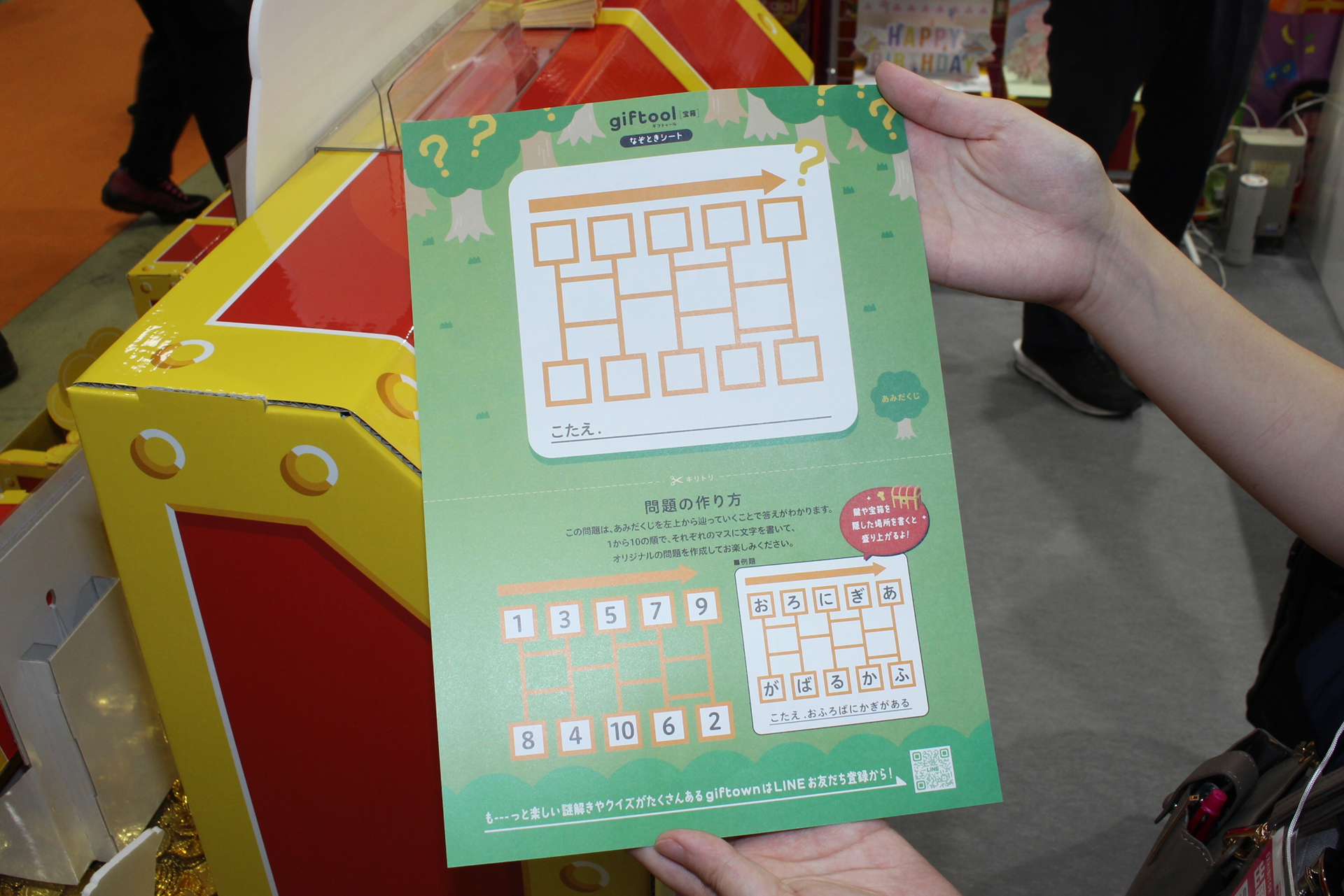 カギや宝箱の隠し場所を記す謎解きを作れるシートも付属