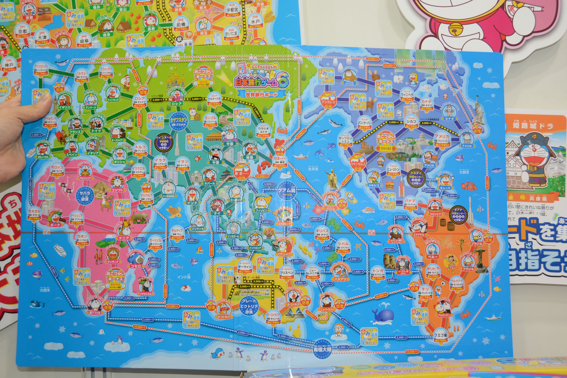 裏面は世界旅行