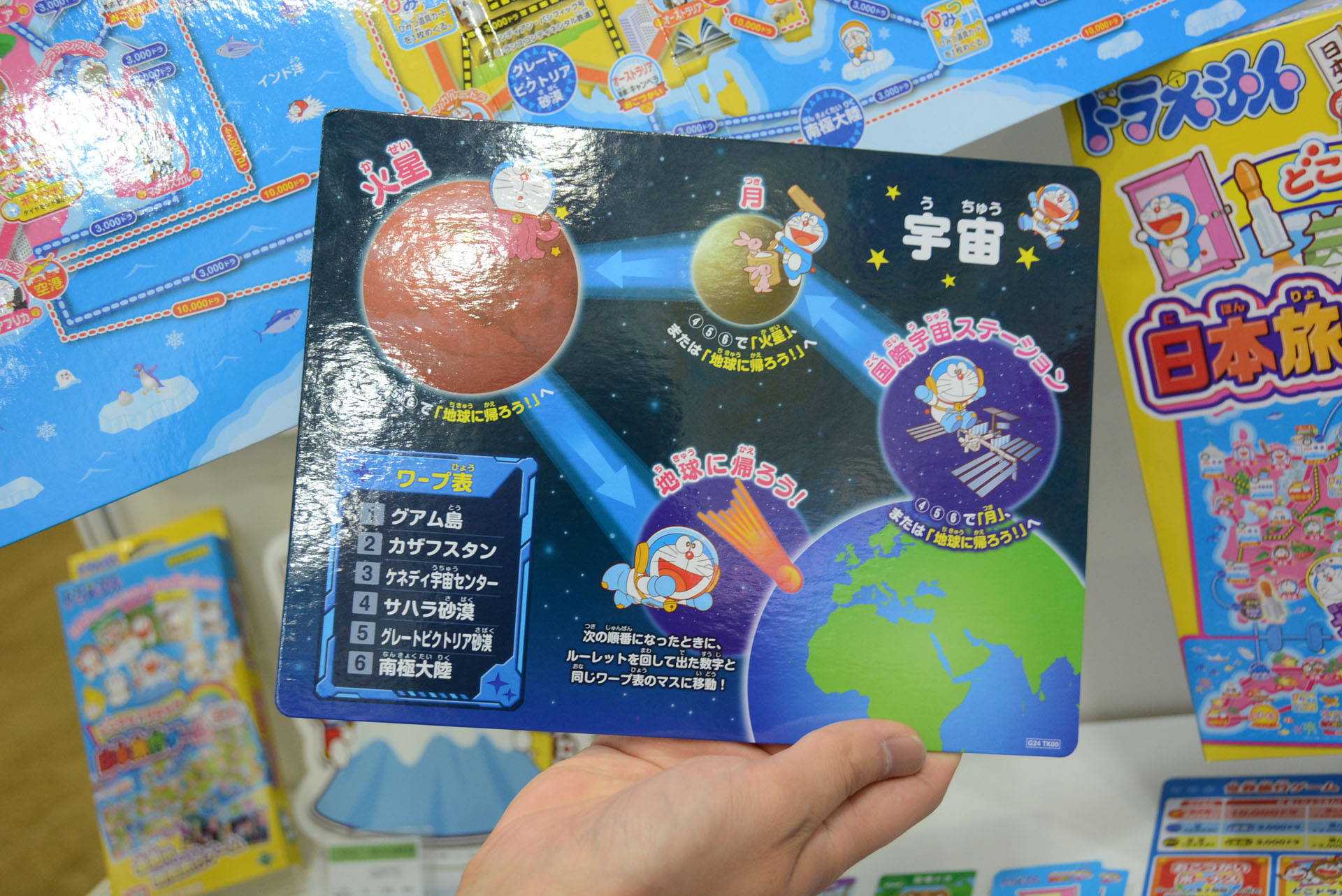 宇宙でワープすることも