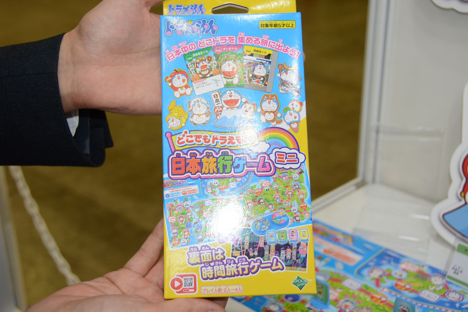 より気軽に楽しめる「どこでもドラえもん日本旅行ゲーム ミニ」も同時発売