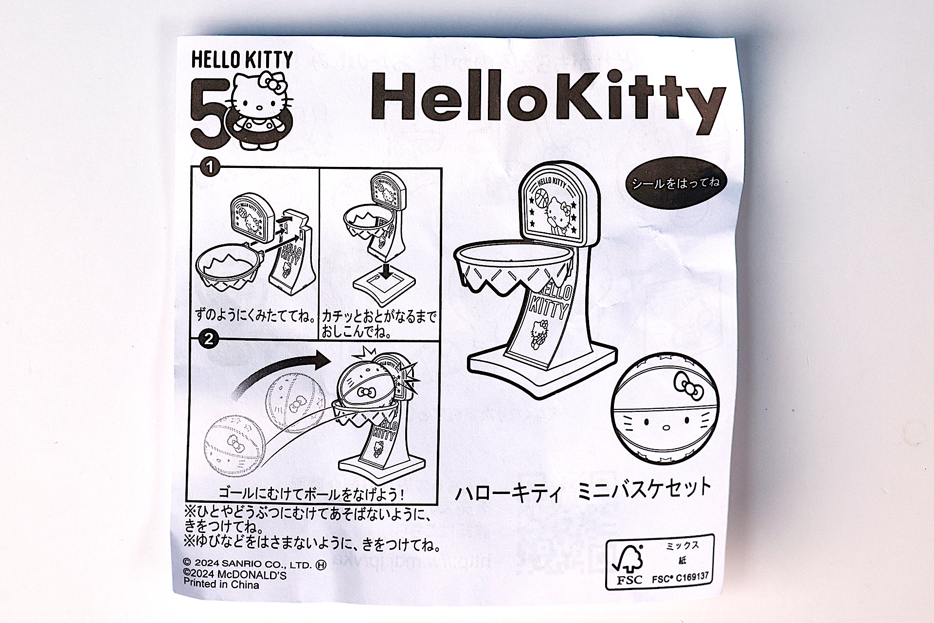 同梱されている説明書