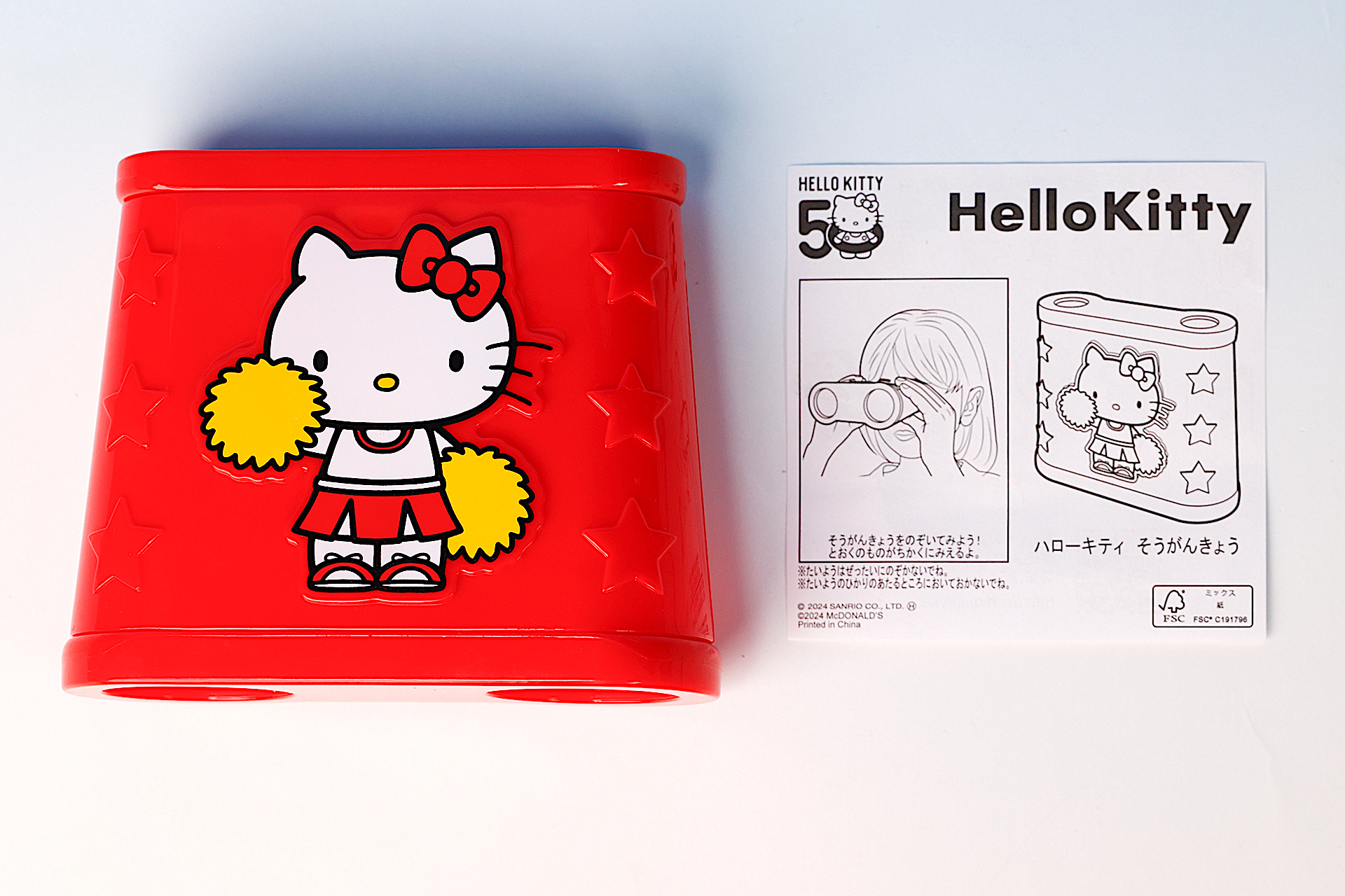 こちらが「ハローキティ そうがんきょう」のおもちゃ袋の中身だ