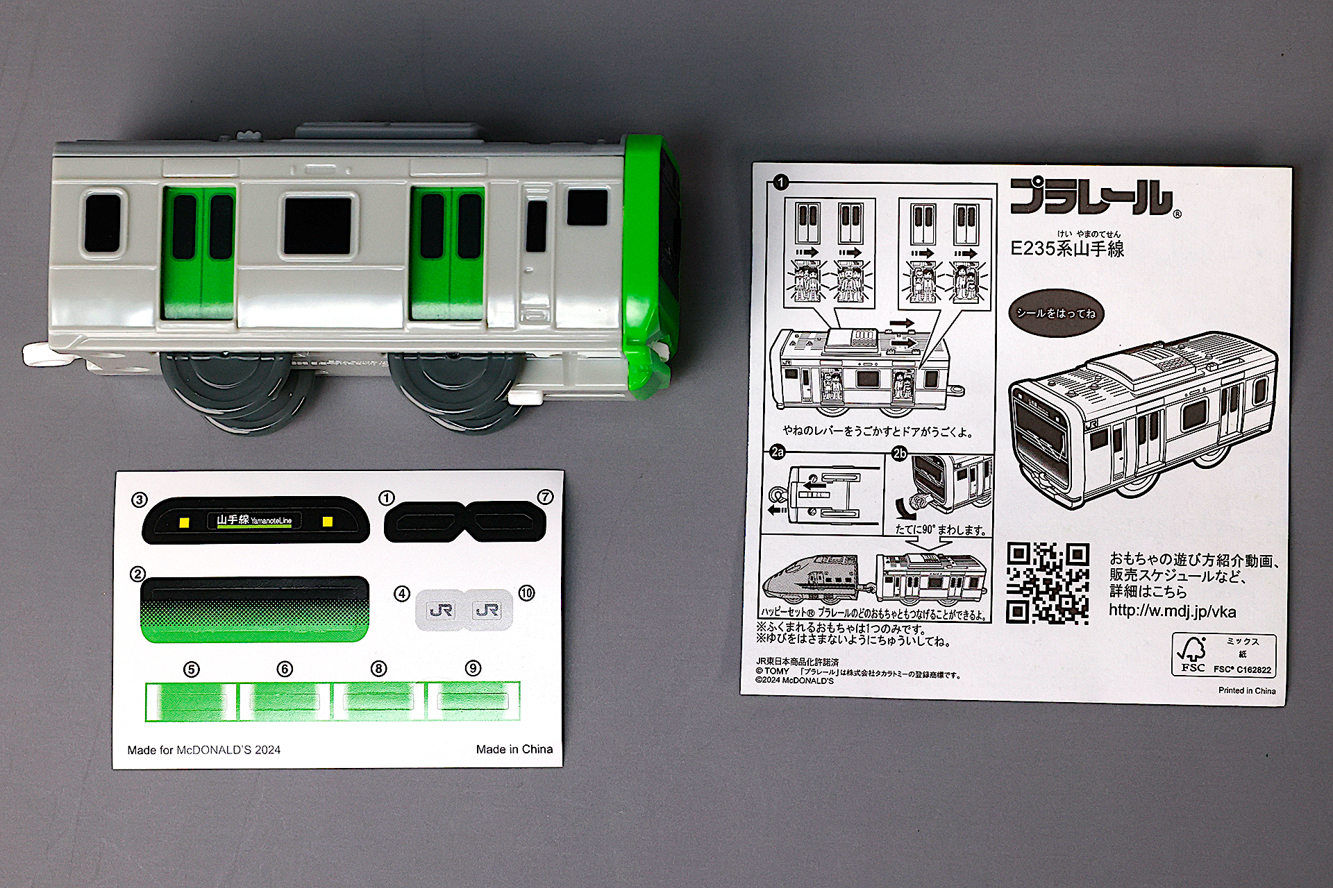 こちらが「E235系山手線」のおもちゃ箱の中身だ