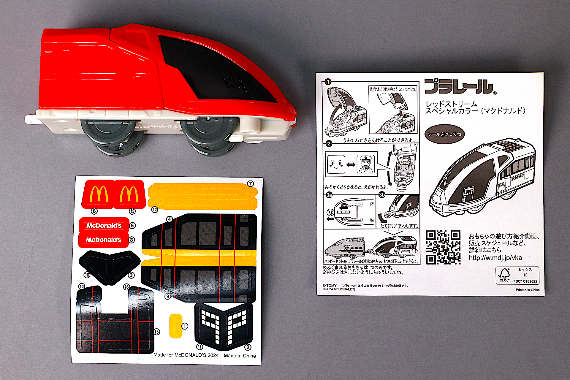 こちらが「レッドストリームスペシャルカラー（マクドナルド）」のおもちゃ箱の中身だ