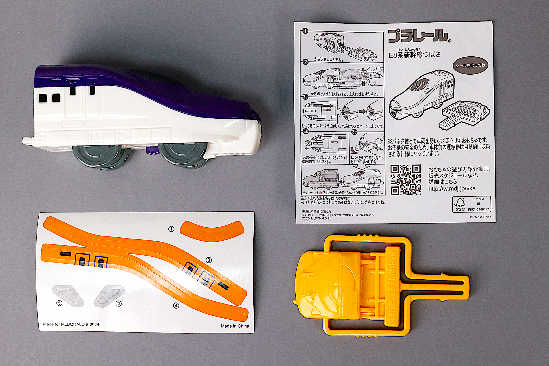 こちらが「E8系新幹線つばさ」のおもちゃ箱の中身だ