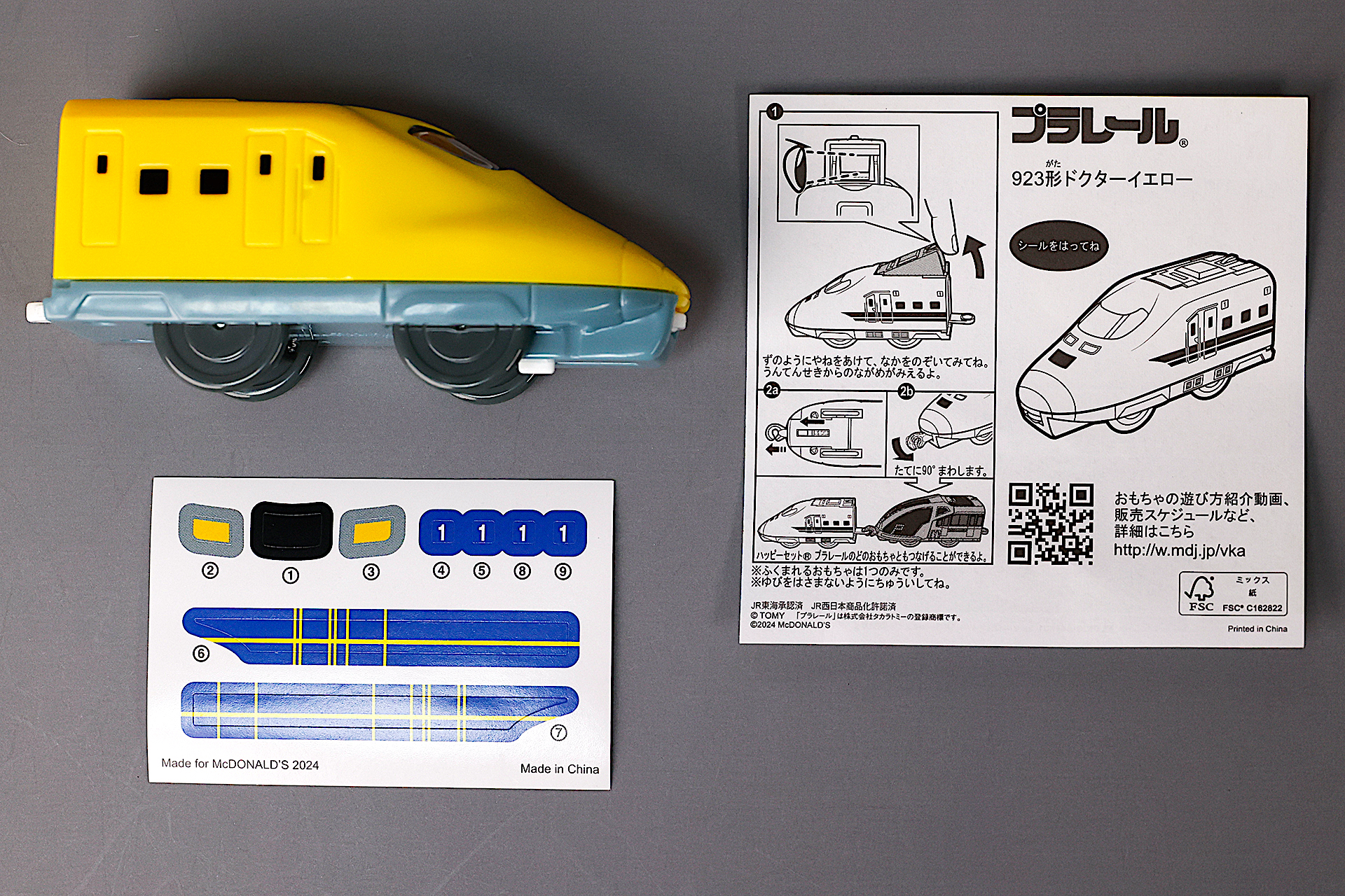こちらが「923形ドクターイエロー」のおもちゃ箱の中身だ