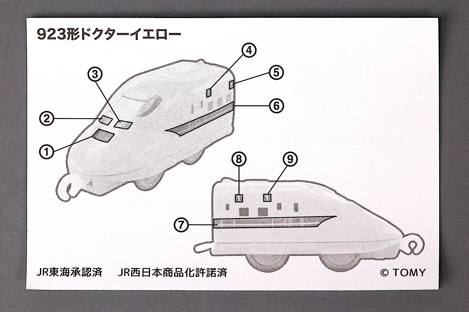 シールは小さいものが多いので、注意しよう