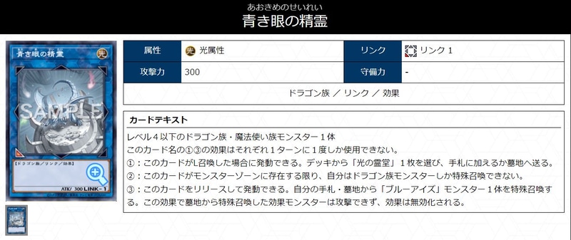 中でも「白き乙女」は召喚権を使わない初動枠にできるのでメチャメチャ強力！ 「青き眼の賢士」が単体初動枠になった事でデッキの安定度は格段に上がったと言える