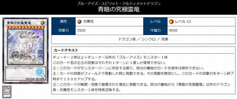 「青眼の精霊龍」が究極龍となった姿かと思われる美し過ぎる存在……！