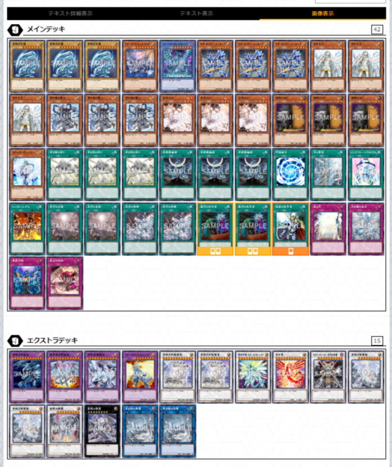 こちらが新規カードを取り入れた「ブルーアイズ」のサンプルレシピ！ 新たなカード達を存分に楽しめつつ、ガチ路線のデッキともやりあえるような形で構築してみたぞ！（<a href="http://www.db.yugioh-card.com/yugiohdb/member_deck.action?cgid=f9843b04cda6bf1be5649b461ec6031c&dno=374&request_locale=ja" class="n" target="_blank">「遊戯王カードデータベースのレシピ紹介ページ</a>）