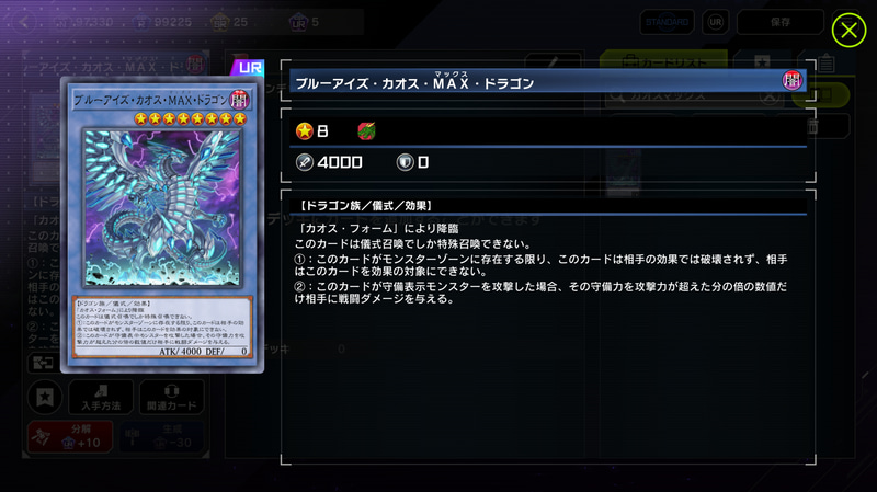 この時期を皮切りに映画カードや原作要素強めの強化カードが登場し続け、現代の融合・シンクロ・儀式といった様々な形で戦えるブルーアイズの基盤ができ上がったのだ