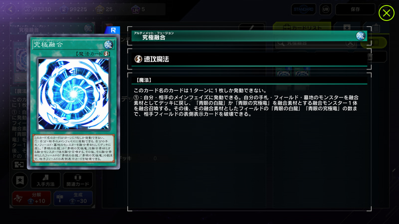 墓地効果を活用して「究極融合」との打ち分けまでできるとオシャレそうだ！