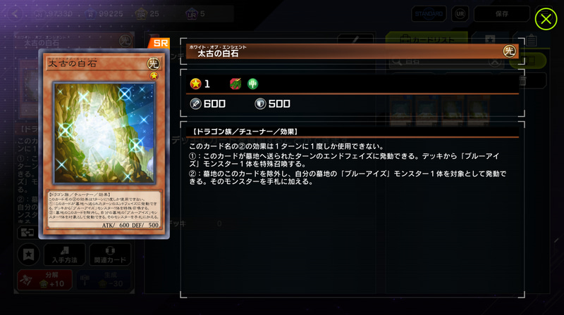 墓地に送られた際の効果でテーマカードを一緒に墓地に送れるため、墓地効果のある「深淵の青眼龍」や「白石」シリーズを落とす事で展開を伸ばせるぞ！