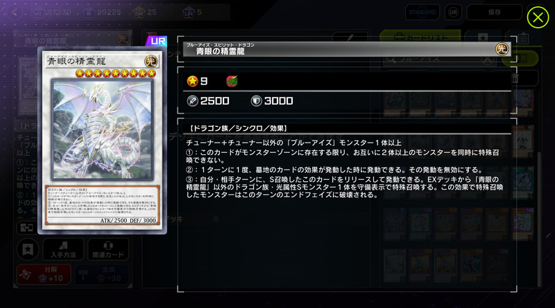 無効妨害は勿論、相手の自分墓地への干渉を遮断できる能力は現代だとブルーアイズの弱点でもある「深淵の獣」の動きを阻害する事にも繋がるので非常にありがたい！