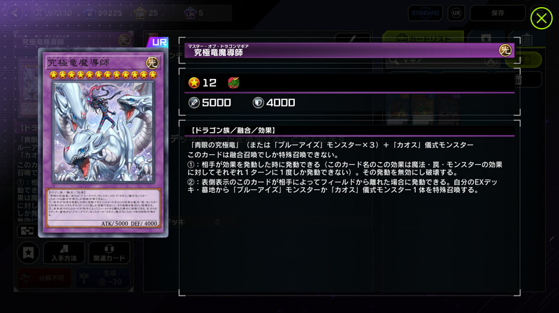 合わせ初動によってはこのモンスター達を一気に揃えるルートが複数存在するため、現実的なラインで多面妨害を用意する事は容易だろう