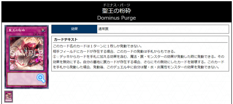 入るデッキや刺さるデッキが一部限定されるのが特徴的だが、どちらも環境や構築次第では十分にブルーアイズの力にもなってくれるだろう
