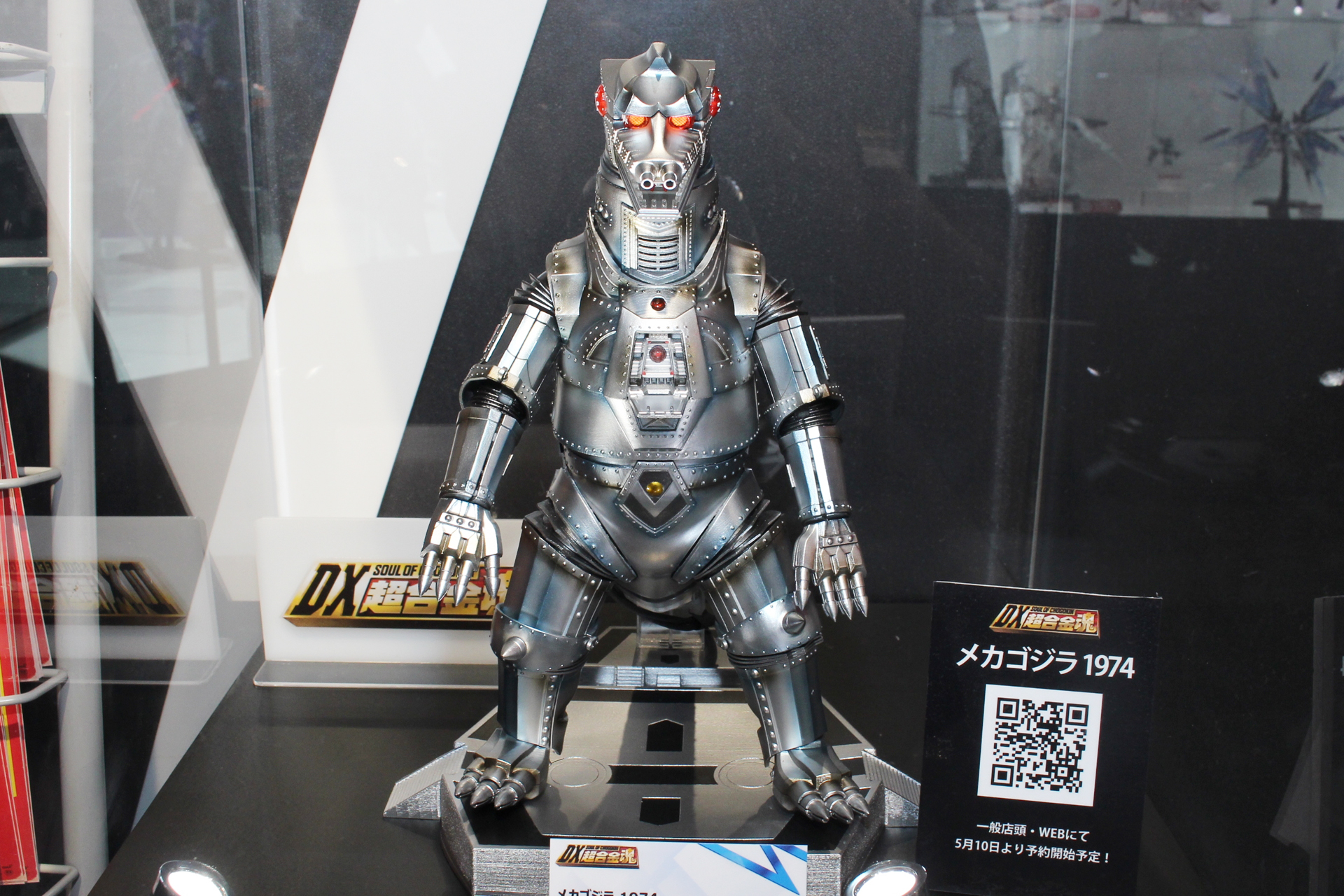 「DX超合金魂 メカゴジラ 1974」。12月発売予定。価格は39,600円
