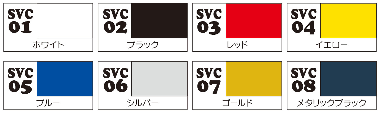 各色ラインナップ