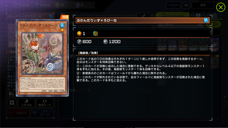 通常召喚で多面展開と妨害を行なう「ふわんだりぃず」と、現代で唯一のデッキロス＆永続カードによるロックを仕掛ける「神碑」は「増殖するG」がほぼ効かない！ 「増殖するG」が当たり前の環境でデュエルしてる中、有効に働かないこの手のタイプのデッキに当たった時の悔しさったら無いぜ……！