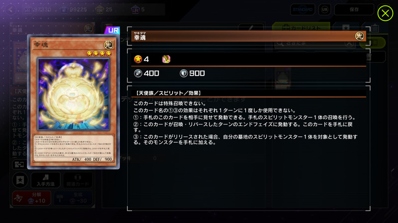 効果を発動せずに特殊召喚できる「ライゼオル」や、召喚で横伸ばしが可能な「幸魂」など「増殖するG」の穴を突ける効果を持ったモンスターがレベル4には多いのも「バグースカ」の「G受けの良さ」に繋がっている
