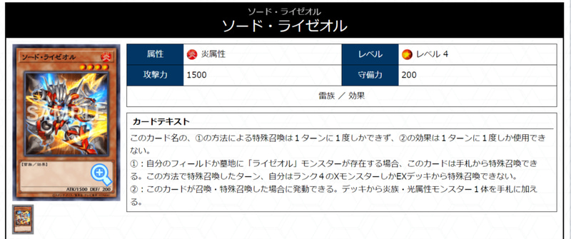 効果を発動せずに特殊召喚できる「ライゼオル」や、召喚で横伸ばしが可能な「幸魂」など「増殖するG」の穴を突ける効果を持ったモンスターがレベル4には多いのも「バグースカ」の「G受けの良さ」に繋がっている