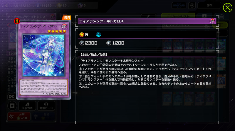 妥協妨害を用意できる＆次の対手ターンに動けるという意味不明な挙動で「G受け」が良い「ティアラメンツ」も大概化け物！